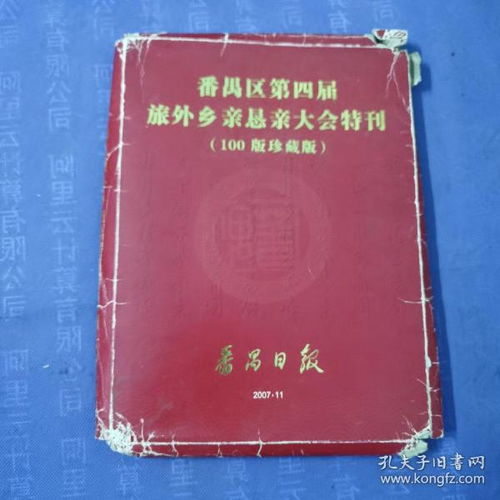 新聞出版業與期刊 信息傳播的雙輪驅動